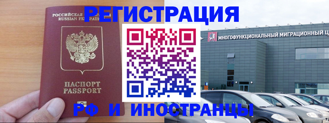 временная регистрация госуслуги в Барабинске