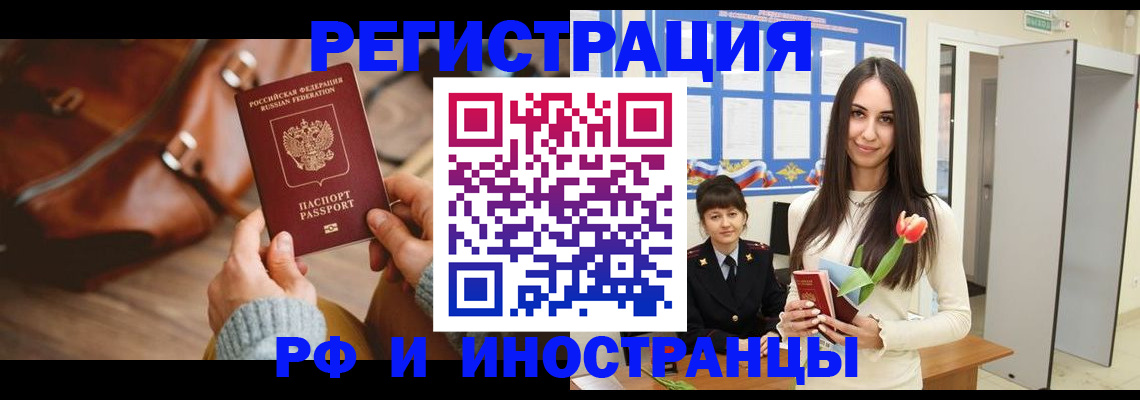 прописка для кредита в Барабинске