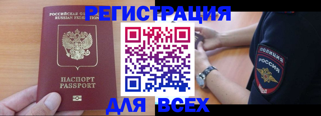 пропишу в квартире в Барабинске